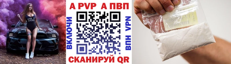 Альфа ПВП мука Курлово