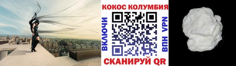 COCAIN Columbia  Курлово 