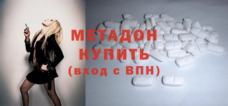 Метадон methadone  ссылка на мегу ссылка  Курлово 