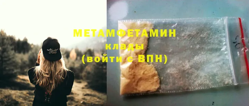 Метамфетамин Methamphetamine  Курлово 